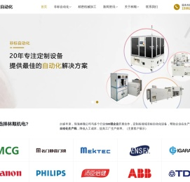 珠海自动化公司