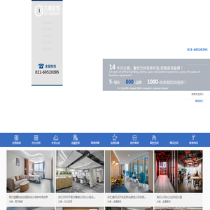 上海办公室装修