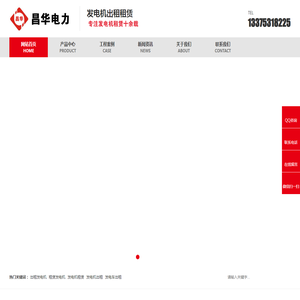 发电机出租,租赁发电机,发电车出租,发电机出租租赁公司