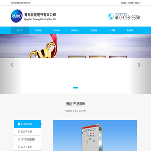 青岛普能电气有限公司