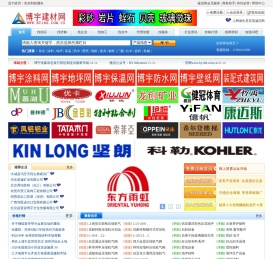 建材网