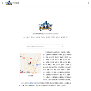 保定地图,保定电子地图,保定街景地图,保定平面地图(2025年1月新版)