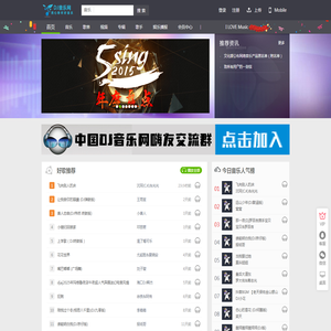 DJ音乐网