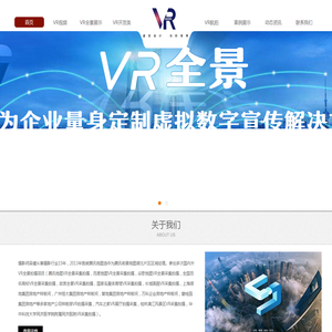 湖北武汉VR全景拍摄