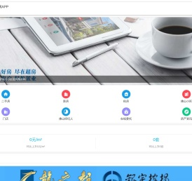 顺德房产网