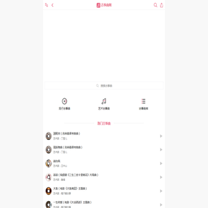 古筝曲网