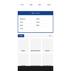 成都蓉裕隆科技有限公司