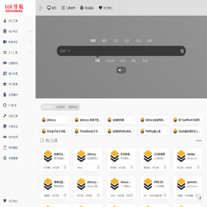 168导航网
