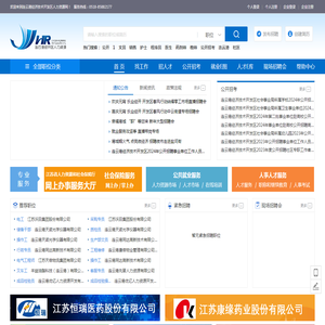 连云港经济技术开发区人力资源网