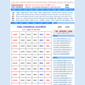 环球网校首页