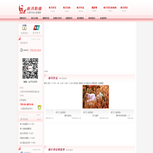 太原市小店区亦韵月摄影工作室