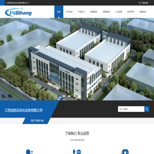 江西启航自动化设备有限公司