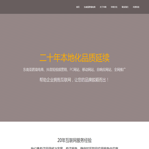 无锡网站建设制作,网络推广服务