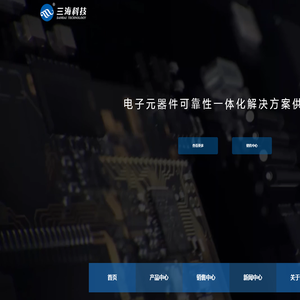 杭州三海电子科技股份有限公司