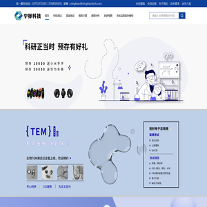 江苏宁标科学技术有限公司