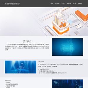 广东雷圣电子科技有限公司