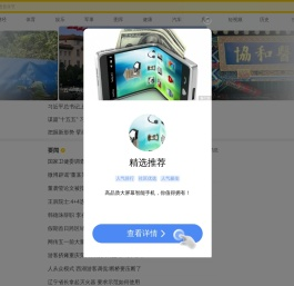 手机搜狐网