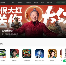 网站截图