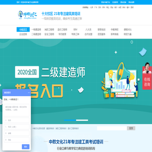 二级建造师培训