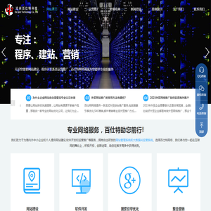 专业内外贸网站建设,网站推广,代运营公司