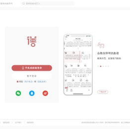 登录