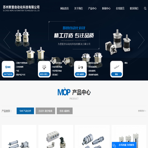 苏州默普自动化科技有限公司