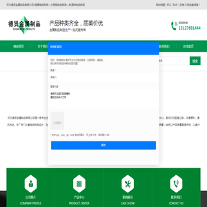 河北德贤金属制品有限公司