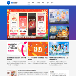 ITFEED科技资讯