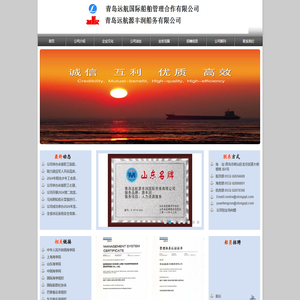 青岛源丰润船务有限公司
