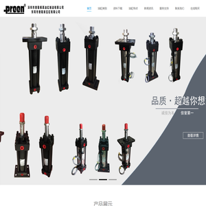 普隆液压缸制造有限公司