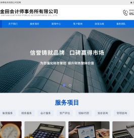 泰州金田会计师事务所有限公司