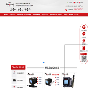 超声波液位计