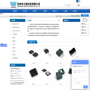 深圳市兰鼎科技有限公司