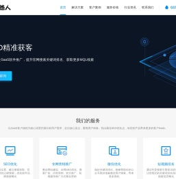 深圳网站优化公司