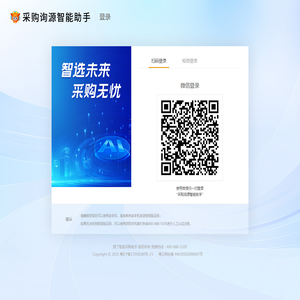 采购询源&AI