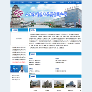 山东联通建工集团有限公司