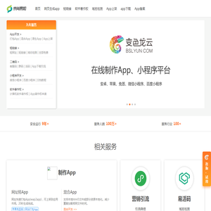 app打包,App制作,app封装,打包小程序,软著申请,上架