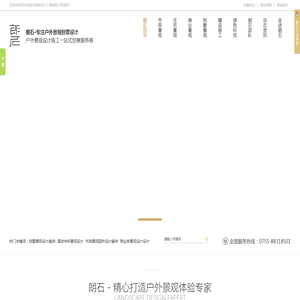 社区景观设计,户外景观规划,商业街景观设计,朗石景观设计