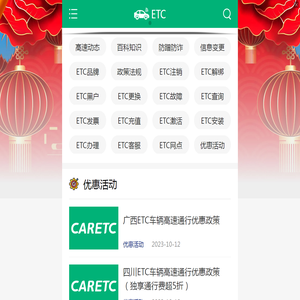 ETC之家
