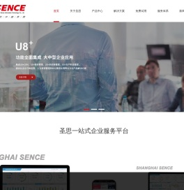 企业erp系统
