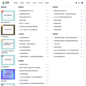 叶哩信息网