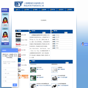 上海博熠液压设备有限公司